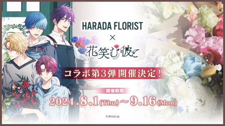 画像ギャラリー No.003のサムネイル画像 / シチュエーションCDをゲーム化した恋愛SLG「花笑む彼と ＆ bloom」本日発売。テーマは花がつなぐ4つの恋物語
