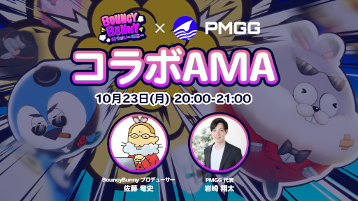 画像ギャラリー No.010のサムネイル画像 / 新作ブロックチェーンゲーム「BouncyBunny」，PlayMining上で今冬に配信決定。動物たちによる“リアルタイム吹っ飛び対戦バトル”を楽しめる