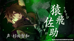 画像ギャラリー No.003のサムネイル画像 / 「真紅の焔 真田忍法帳 for Nintendo Switch」，登場人物や世界感が分かるOPムービーを公開。佐々木李子さんが歌うテーマ曲も収録