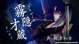 画像ギャラリー No.004のサムネイル画像 / 「真紅の焔 真田忍法帳 for Nintendo Switch」，登場人物や世界感が分かるOPムービーを公開。佐々木李子さんが歌うテーマ曲も収録