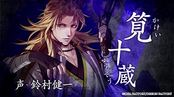 画像ギャラリー No.005のサムネイル画像 / 「真紅の焔 真田忍法帳 for Nintendo Switch」，登場人物や世界感が分かるOPムービーを公開。佐々木李子さんが歌うテーマ曲も収録
