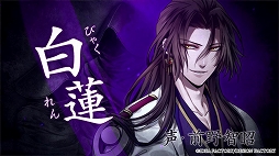 画像ギャラリー No.009のサムネイル画像 / 「真紅の焔 真田忍法帳 for Nintendo Switch」，登場人物や世界感が分かるOPムービーを公開。佐々木李子さんが歌うテーマ曲も収録