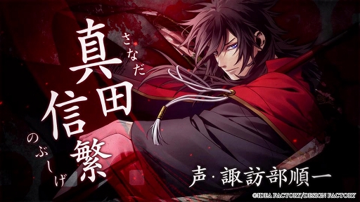 画像ギャラリー No.011のサムネイル画像 / 「真紅の焔 真田忍法帳 for Nintendo Switch」，登場人物や世界感が分かるOPムービーを公開。佐々木李子さんが歌うテーマ曲も収録