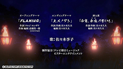 画像ギャラリー No.011のサムネイル画像 / 「真紅の焔 真田忍法帳 for Nintendo Switch」プロモーションムービーを公開。キャラクターや世界観，特典情報が紹介される