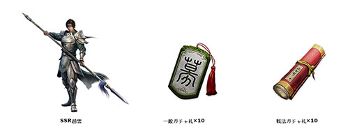画像ギャラリー No.002のサムネイル画像 / 「真・三國無双 M」，正式サービスを本日開始。「真・三國無双8」のライセンスを受け開発されたスマホ向けアクションRPG