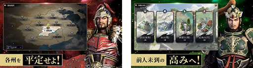 画像ギャラリー No.005のサムネイル画像 / 「真・三國無双 M」，正式サービスを本日開始。「真・三國無双8」のライセンスを受け開発されたスマホ向けアクションRPG