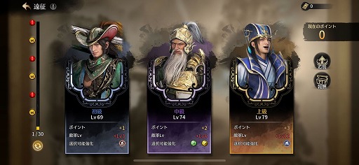 画像ギャラリー No.002のサムネイル画像 / 「真・三國無双 M」武将専用武器や新コンテンツ「遠征」を実装。新規SSR武将「馬超」の排出率がアップする特殊ガチャを実施