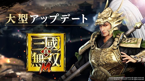 画像ギャラリー No.005のサムネイル画像 / 「真・三國無双 M」武将専用武器や新コンテンツ「遠征」を実装。新規SSR武将「馬超」の排出率がアップする特殊ガチャを実施