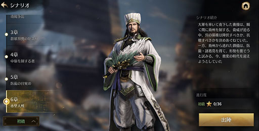 画像ギャラリー No.004のサムネイル画像 / 「真・三國無双 M」，新武将「月英」や熟練度システムなどをゲーム内に実装
