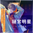 画像ギャラリー No.016のサムネイル画像 / ［インタビュー］現実世界をベースとした心に迫るストーリー「ブレイクマイケース」の魅力を聞く。「スタンドマイヒーローズ」との関係は？