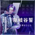 画像ギャラリー No.018のサムネイル画像 / ［インタビュー］現実世界をベースとした心に迫るストーリー「ブレイクマイケース」の魅力を聞く。「スタンドマイヒーローズ」との関係は？