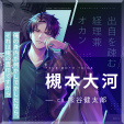 画像ギャラリー No.019のサムネイル画像 / ［インタビュー］現実世界をベースとした心に迫るストーリー「ブレイクマイケース」の魅力を聞く。「スタンドマイヒーローズ」との関係は？