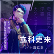 画像ギャラリー No.025のサムネイル画像 / ［インタビュー］現実世界をベースとした心に迫るストーリー「ブレイクマイケース」の魅力を聞く。「スタンドマイヒーローズ」との関係は？