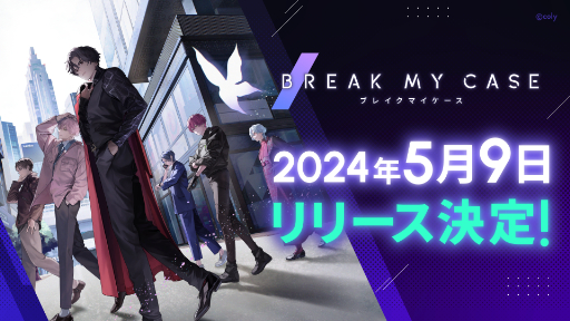 画像ギャラリー No.002のサムネイル画像 / 「ブレイクマイケース」のリリース日が5月9日に決定。竹内アンナさんの楽曲を使用したOPムービーも本日公開に