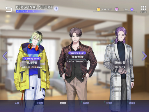 画像ギャラリー No.014のサムネイル画像 / 新章公開直前！　「ブレイクマイケース」のメインストーリーを振り返る【オーナー代理・店内代行活動録】