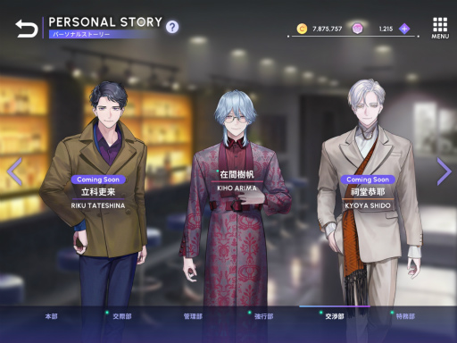 画像ギャラリー No.023のサムネイル画像 / 新章公開直前！　「ブレイクマイケース」のメインストーリーを振り返る【オーナー代理・店内代行活動録】