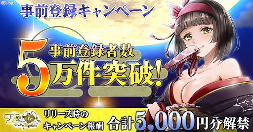 画像ギャラリー No.001のサムネイル画像 / 放置系RPG「月が導く異世界道中 天下泰平旅日記」インゲームシーンを収録した最新PVを公開。Amazonギフト券が当たるキャンペーン実施中