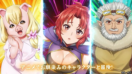 画像ギャラリー No.008のサムネイル画像 / 放置系RPG「月が導く異世界道中 天下泰平旅日記」インゲームシーンを収録した最新PVを公開。Amazonギフト券が当たるキャンペーン実施中