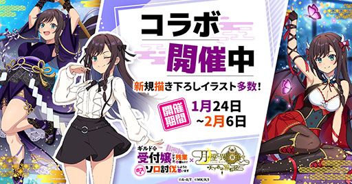 画像ギャラリー No.002のサムネイル画像 / 「ツキミチ旅日記」，アニメ「ギルます」とのコラボイベントを開始