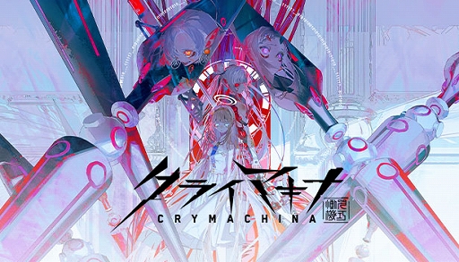 画像ギャラリー No.001のサムネイル画像 / PC（Steam）版「クライマキナ/CRYMACHINA」，本日配信。人類滅亡後の世界で機械の少女たちが“本物の人間”となるために戦うアクションRPG