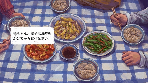 画像ギャラリー No.003のサムネイル画像 / 1990年代の中国を舞台に小学生となって20世紀最後の日を無限にループして過ごす。謎解きADVゲーム「完璧な一日」，コンシューマ版が配信開始