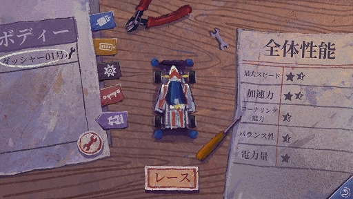 画像ギャラリー No.004のサムネイル画像 / 1990年代の中国を舞台に小学生となって20世紀最後の日を無限にループして過ごす。謎解きADVゲーム「完璧な一日」，コンシューマ版が配信開始
