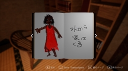 画像ギャラリー No.010のサムネイル画像 / おばあちゃんの家で呪いに立ち向かう。ホラーアドベンチャー「滅茶苦茶呪われてるおばあちゃん家」，Steamで配信開始
