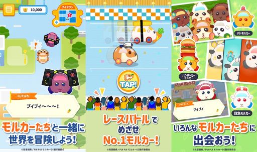 画像ギャラリー No.002のサムネイル画像 / 「PUI PUI モルカー モルグランプリ 〜ぷいっとRPG〜」，事前登録受付を開始。相棒のモルカーとともにモルグランプリ優勝を目指そう
