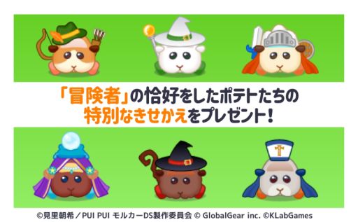 画像ギャラリー No.003のサムネイル画像 / 「PUI PUI モルカー モルグランプリ 〜ぷいっとRPG〜」，事前登録受付を開始。相棒のモルカーとともにモルグランプリ優勝を目指そう