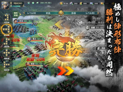 SENGEI（戦藝・三国）- 兵法の極意