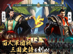 SENGEI（戦藝・三国）- 兵法の極意