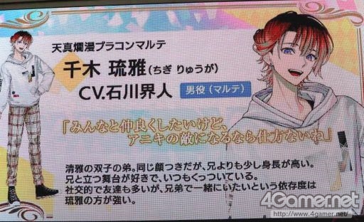 画像ギャラリー No.014のサムネイル画像 / 2024年春にリリース予定のゲーム「青山オペレッタ」，最新情報を紹介したAGF2023スペシャルステージの様子をお届け
