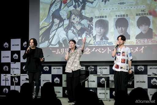 画像ギャラリー No.015のサムネイル画像 / 木村良平さん，石川界人さん，友常勇気さん出演。トークやミニ朗読劇で盛り上がった「青山オペレッタ」ゲームリリース記念イベントをレポート
