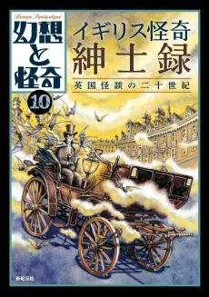 画像ギャラリー No.007のサムネイル画像 / ネットから生まれた最新の恐怖の源流を辿る「リミナルスペース 新しい恐怖の美学」（ゲーマーのためのブックガイド：第54回）