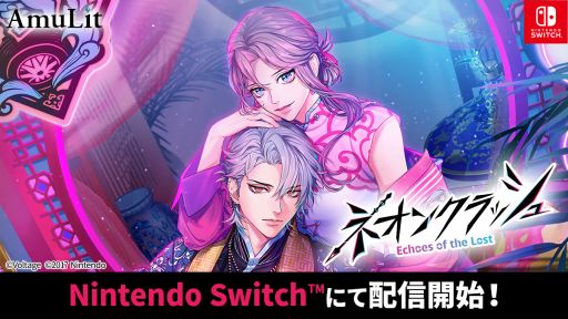 画像ギャラリー No.001のサムネイル画像 / 悪を悪で正すアウトローアドベンチャー「ネオンクラッシュ -Echoes of the Lost-」，本日発売。リリース記念セールも実施