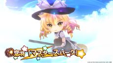 画像ギャラリー No.006のサムネイル画像 / 新感覚の弾幕タクティクスRPG「東方スペルカーニバル」，2024年春に発売。公式サイトとティザームービーも公開