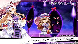 画像ギャラリー No.004のサムネイル画像 / 「東方スペルカーニバル」，博麗霊夢，霧雨魔理沙，八雲 紫，レミリア・スカーレット，十六夜咲夜をアレンジ楽曲とともに紹介するムービーが公開に