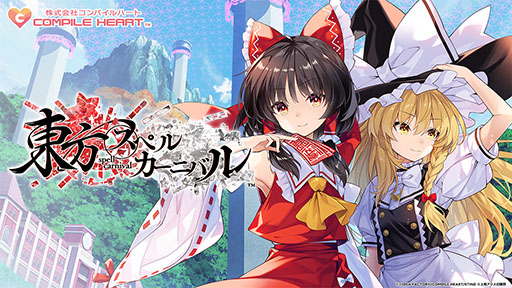 画像ギャラリー No.001のサムネイル画像 / 「東方Project」公認の新作弾幕タクティクスRPG「東方スペルカーニバル」，フランドールらのプレイアブルキャラクターを新たに8人公開