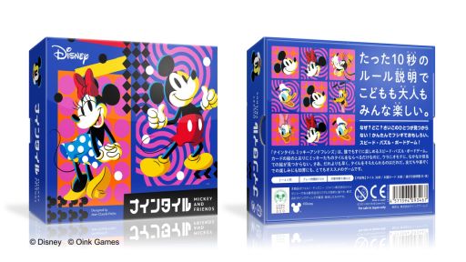 画像ギャラリー No.001のサムネイル画像 / ミッキーたちが描かれたタイルで遊べる。ボードゲーム「ナインタイル ミッキーアンドフレンズ」，先行販売をゲームマーケット2023秋で実施
