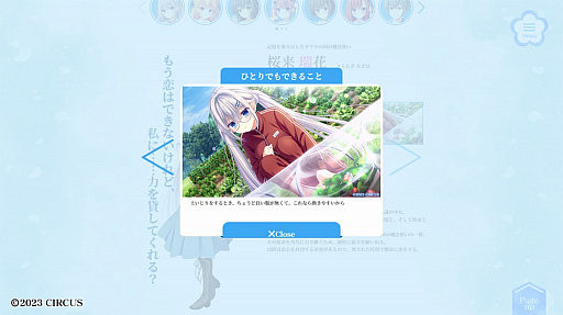 画像ギャラリー No.003のサムネイル画像 / 「D.C.5 Future Link」，ヒロインによる自己紹介ムービー「八坂愛乃亜」「白河灯莉」が公開に。ヒロイン6人のサンプルCG第2弾も登場