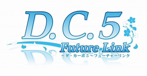 画像ギャラリー No.004のサムネイル画像 / 「D.C.5 Future Link」，ヒロインによる自己紹介ムービー「八坂愛乃亜」「白河灯莉」が公開に。ヒロイン6人のサンプルCG第2弾も登場