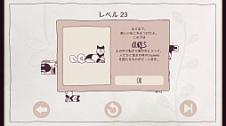 画像ギャラリー No.009のサムネイル画像 / 「3分でイヤなことがどうでもよくなるゲーム特集」。バカとパズルのシンクロで，日常のストレスを溶かしちゃおう！