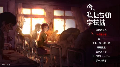 画像ギャラリー No.001のサムネイル画像 / ドラマ化もされたWeb漫画が原作の「今、私たちの学校は...」，Steamストアページを公開。舞台となるのはゾンビウイルスが蔓延した高校
