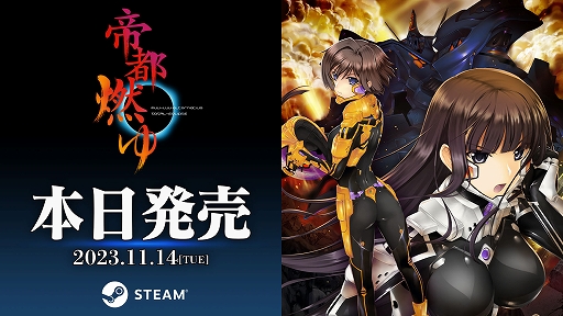 画像ギャラリー No.001のサムネイル画像 / 「マブラヴ オルタネイティヴ トータル・イクリプス 帝都燃ゆ」，Steamで配信開始。帝国斯衛軍の篁 唯依中尉の過去を描く