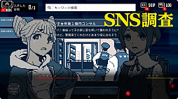画像ギャラリー No.007のサムネイル画像 / ミステリーADV「都市伝説解体センター」のリリースは2025年2月に。特設サイトではゲームシステムなどの情報を更新