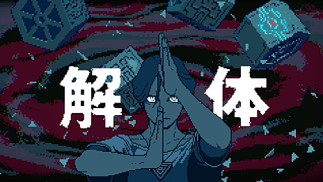 画像ギャラリー No.011のサムネイル画像 / ミステリーADV「都市伝説解体センター」のリリースは2025年2月に。特設サイトではゲームシステムなどの情報を更新