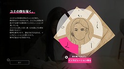 画像ギャラリー No.006のサムネイル画像 / 恋愛インラタクティブムービーゲーム「MOTESOLO 〜非モテ男の恋愛奮闘記〜」のコンシューマ機版，本日リリース