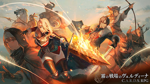画像ギャラリー No.001のサムネイル画像 / アクワイアの新作「霧の戦場のヴェルディーナ」「スカーズ・オブ・マーズ」，デモ版をそれぞれ2月1日，2日にSteamで公開