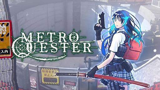 画像ギャラリー No.001のサムネイル画像 / 80年代のPCゲームを彷彿させるハクスラ＆ダンジョン探索RPG「METRO QUESTER」，PS/Xbox/Switch向けに12月15日に配信