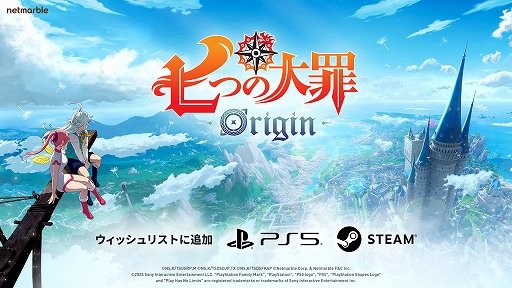 画像ギャラリー No.001のサムネイル画像 / 「七つの大罪：Origin」，PC/PS5版の発売が正式に決定。「グラクロ」の後継作品で，オリジナルストーリーが展開するオープンワールドRPG